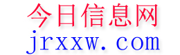 威县今日信息网
